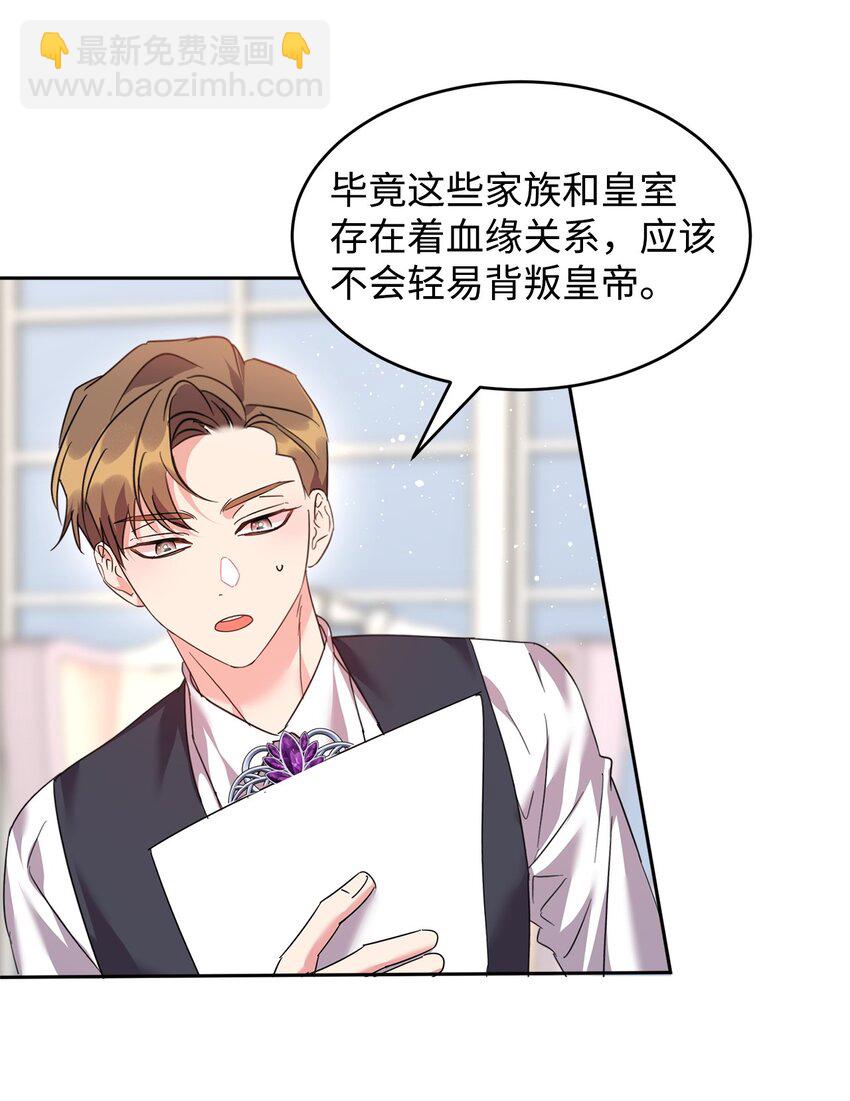 47 皇帝的人质(1/2)-第49话