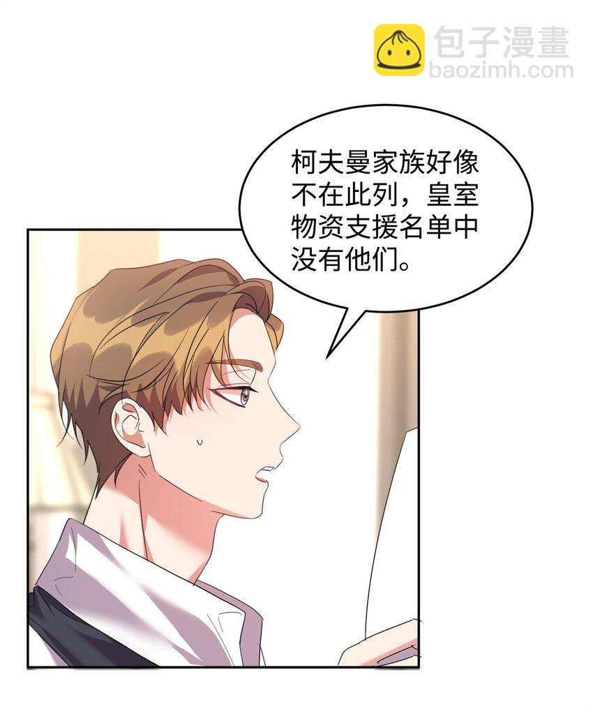 47 皇帝的人质(1/2)-第49话