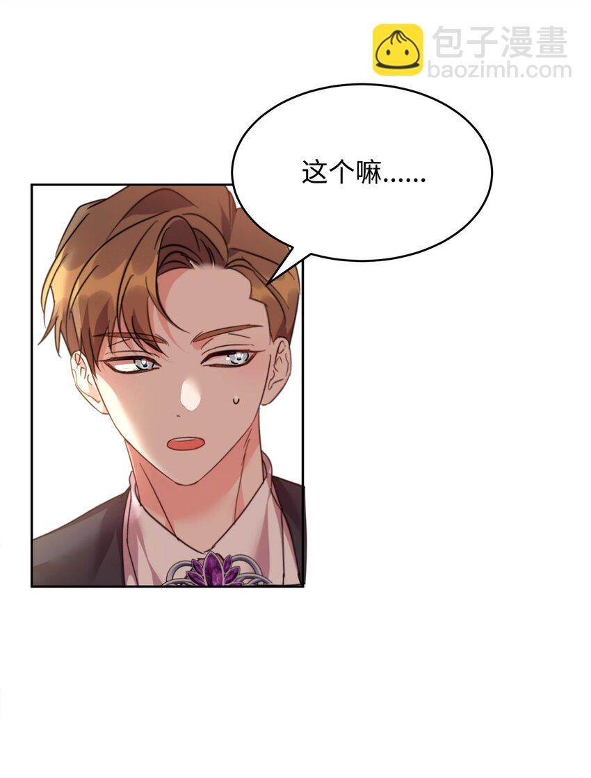 47 皇帝的人质(1/2)-第49话