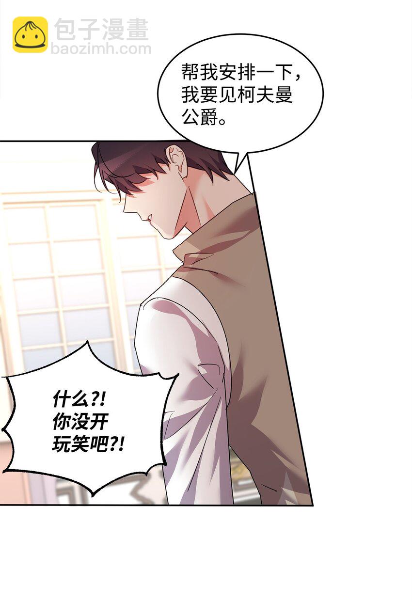 47 皇帝的人质(1/2)-第49话