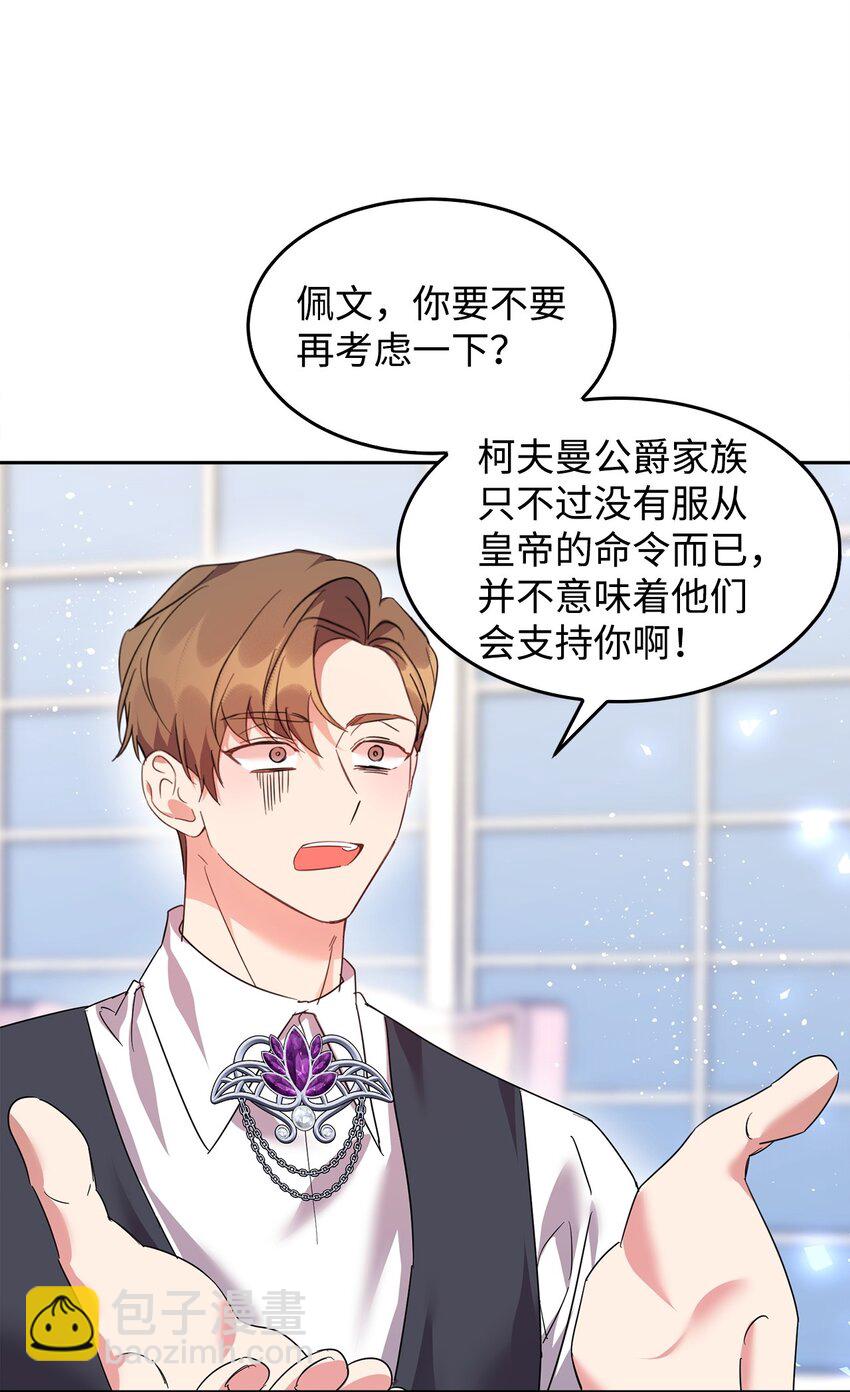 47 皇帝的人质(1/2)-第49话