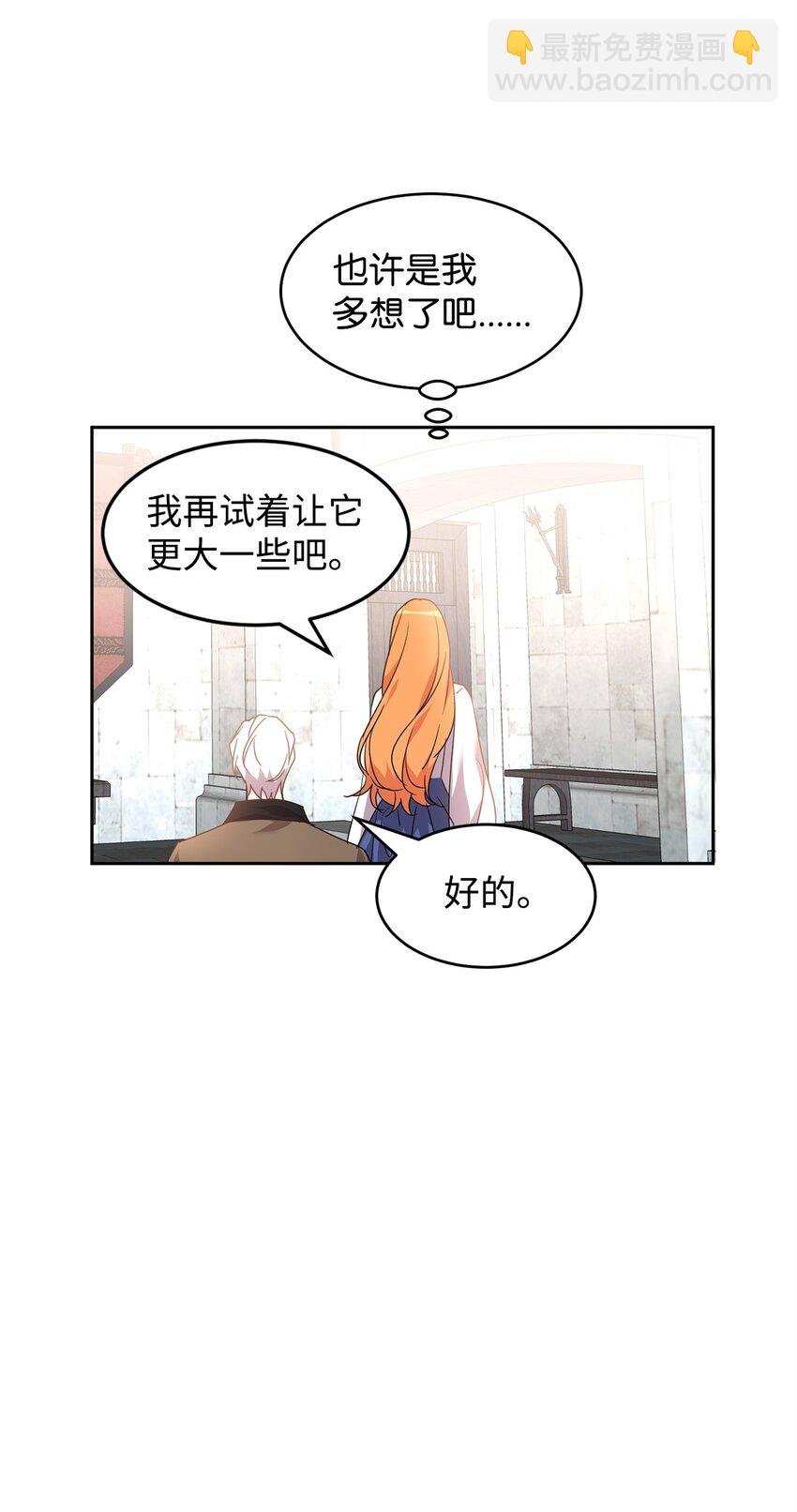 47 皇帝的人质(1/2)-第49话