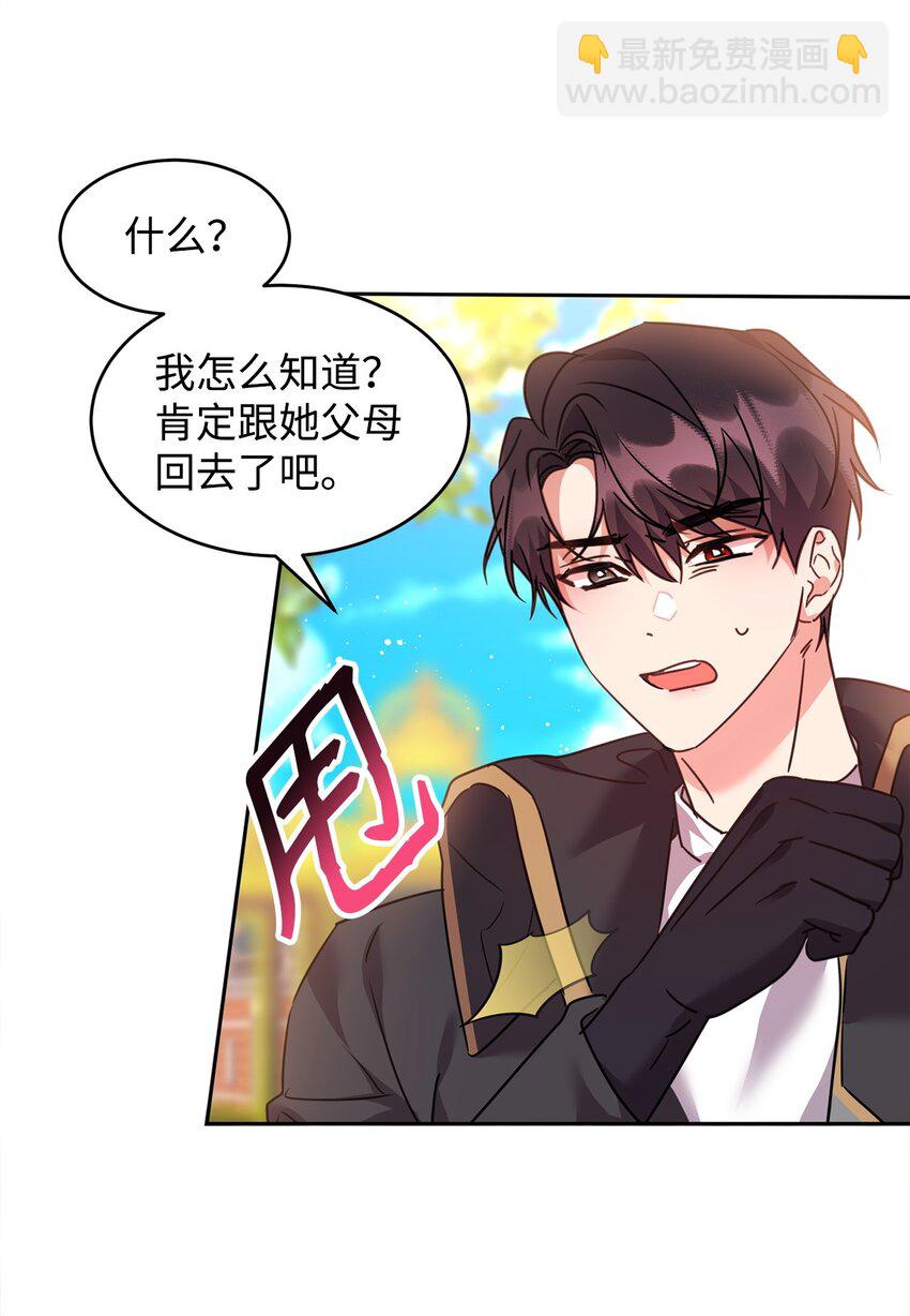 47 皇帝的人质(1/2)-第49话