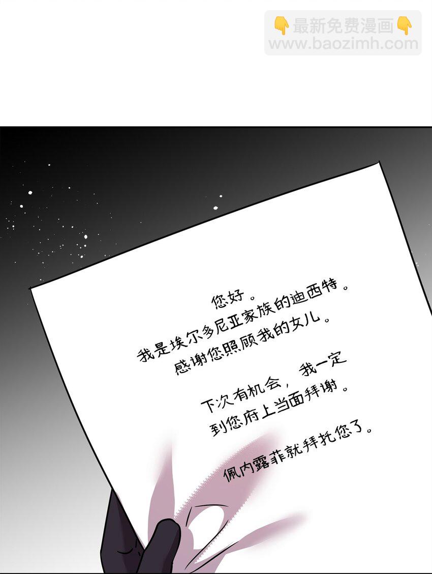 47 皇帝的人质(1/2)-第49话