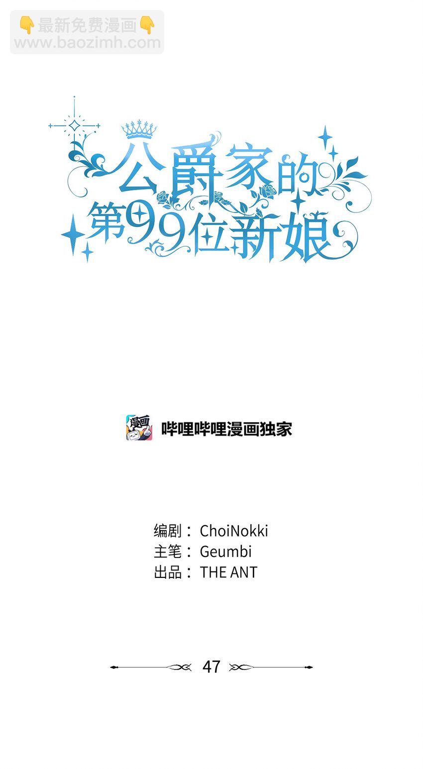 47 皇帝的人质(1/2)-第49话