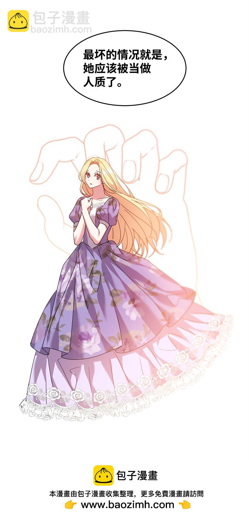 47 皇帝的人质(1/2)-第49话