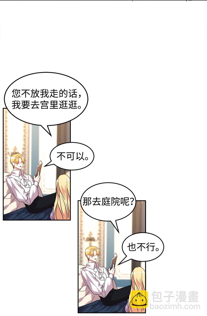 47 皇帝的人质(1/2)-第49话