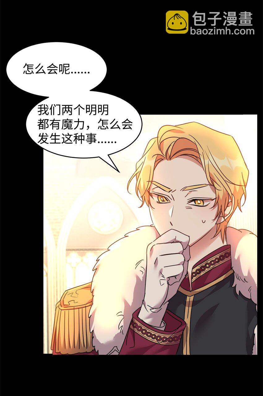 49 达尔金的噩梦(1/2)-第51话