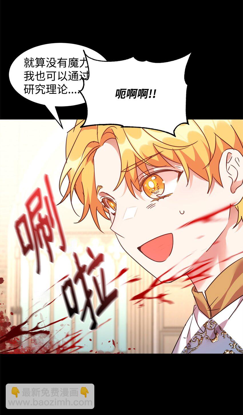 49 达尔金的噩梦(1/2)-第51话