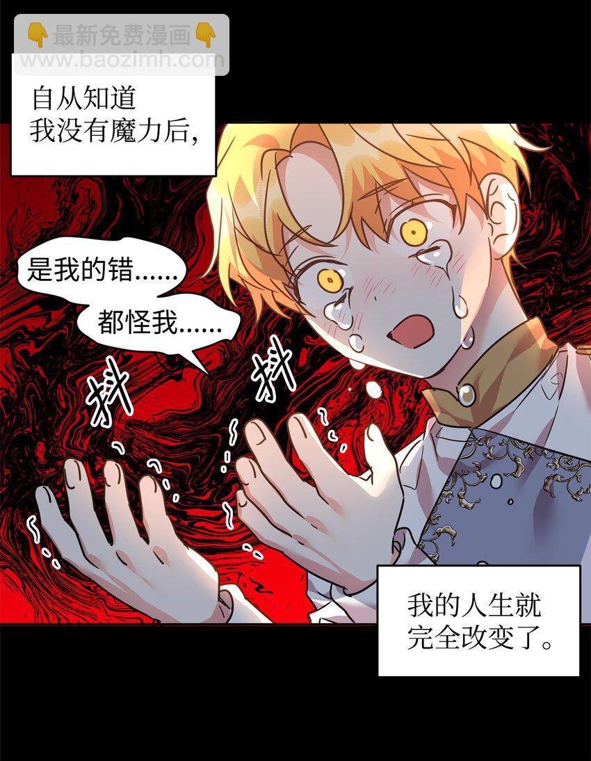 49 达尔金的噩梦(1/2)-第51话