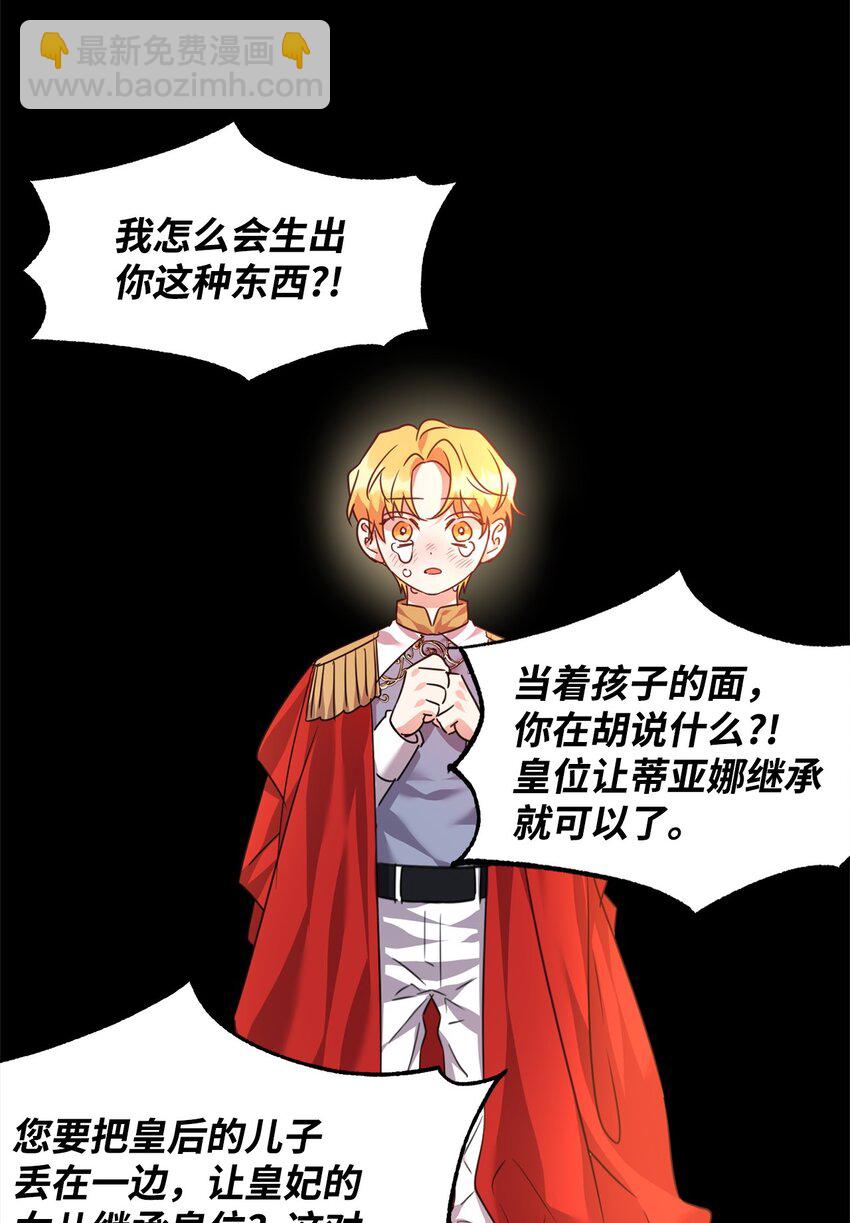 49 达尔金的噩梦(1/2)-第51话