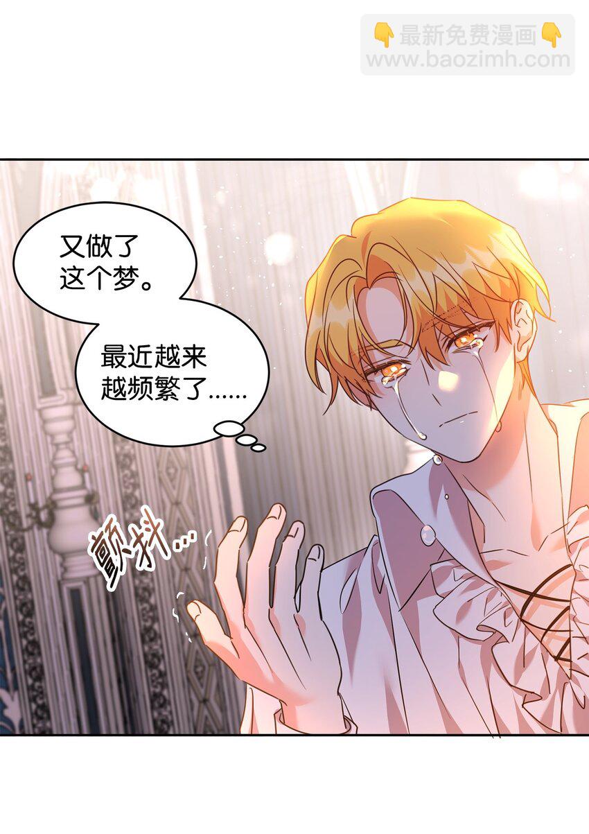 49 达尔金的噩梦(1/2)-第51话