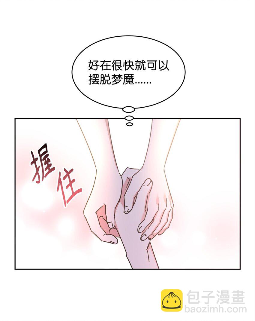49 达尔金的噩梦(1/2)-第51话