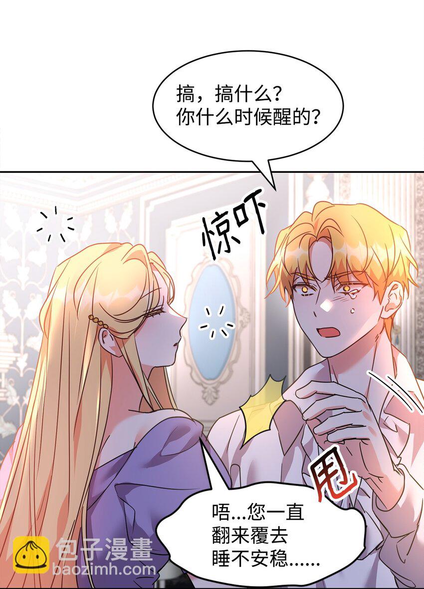 49 达尔金的噩梦(1/2)-第51话