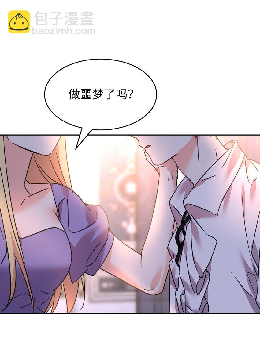 49 达尔金的噩梦(1/2)-第51话