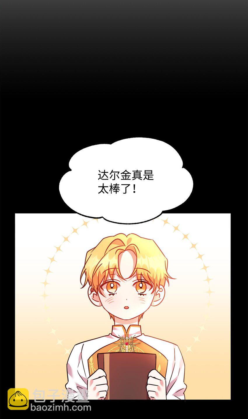 49 达尔金的噩梦(1/2)-第51话