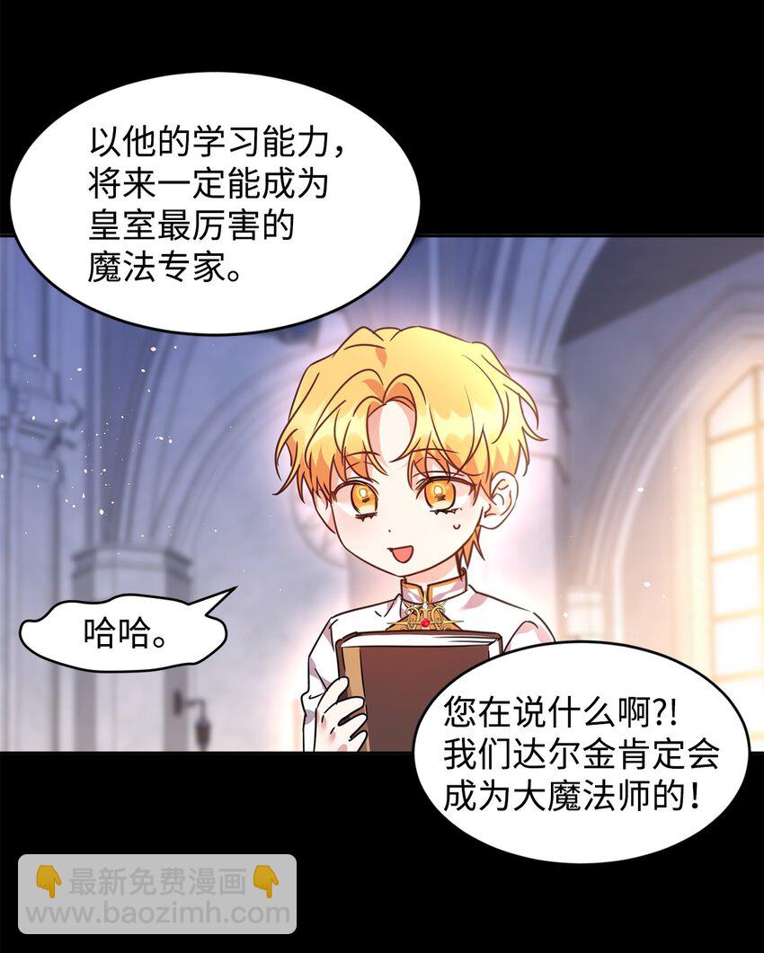 49 达尔金的噩梦(1/2)-第51话