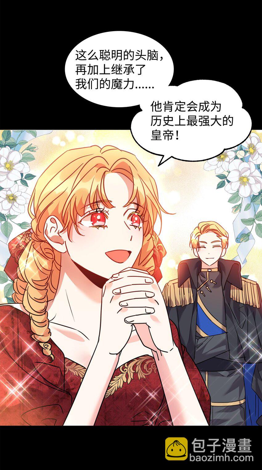 49 达尔金的噩梦(1/2)-第51话