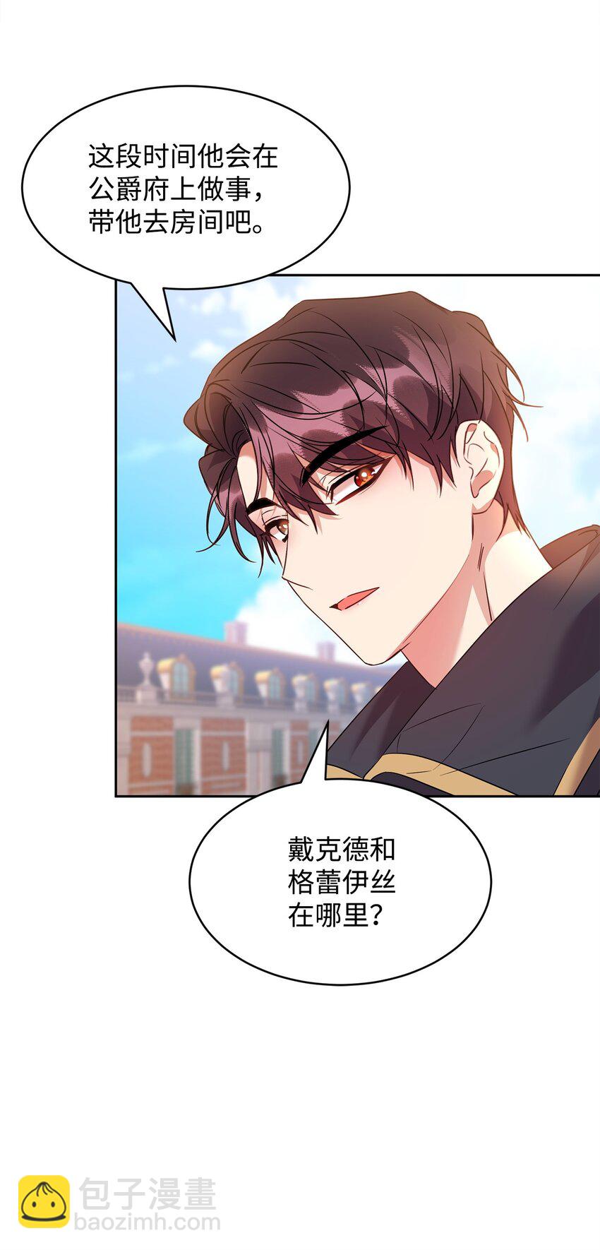 51 域外来客(1/2)-第53话