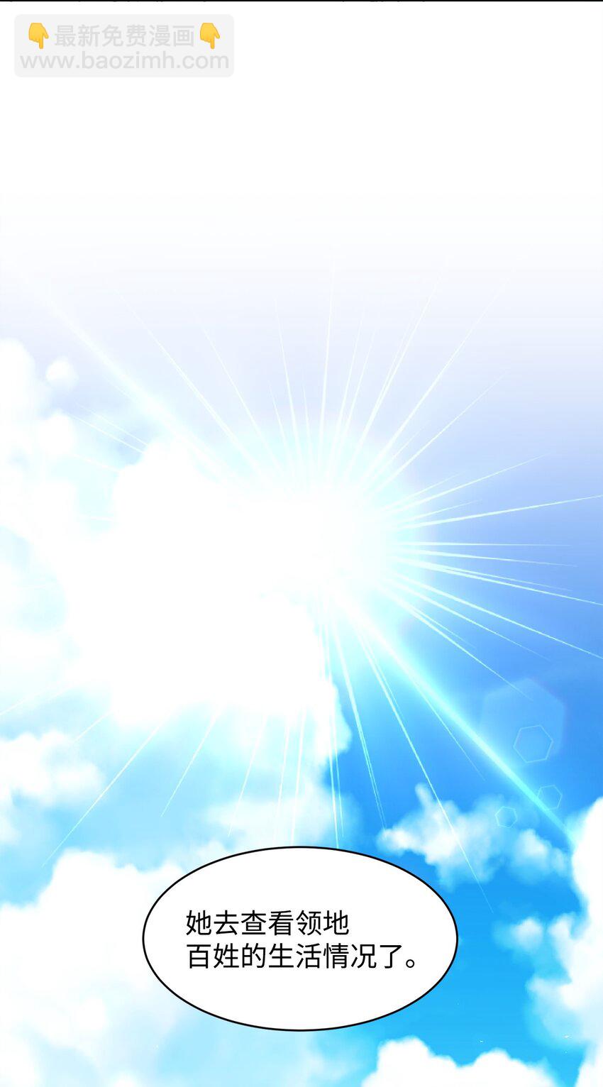 51 域外来客(1/2)-第53话