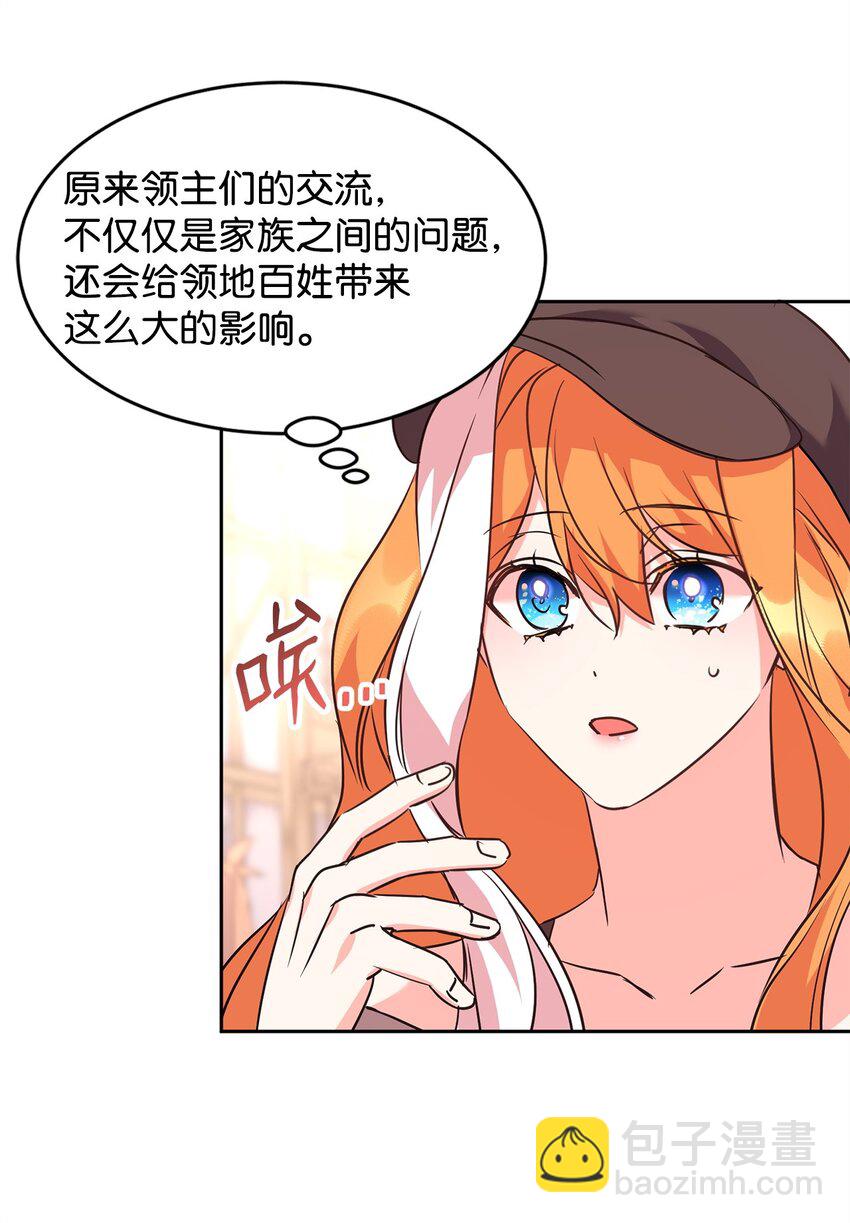 51 域外来客(1/2)-第53话