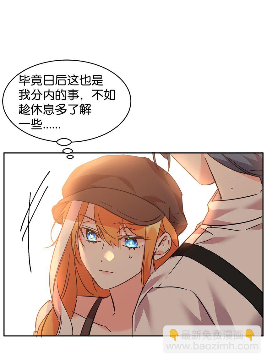 51 域外来客(1/2)-第53话