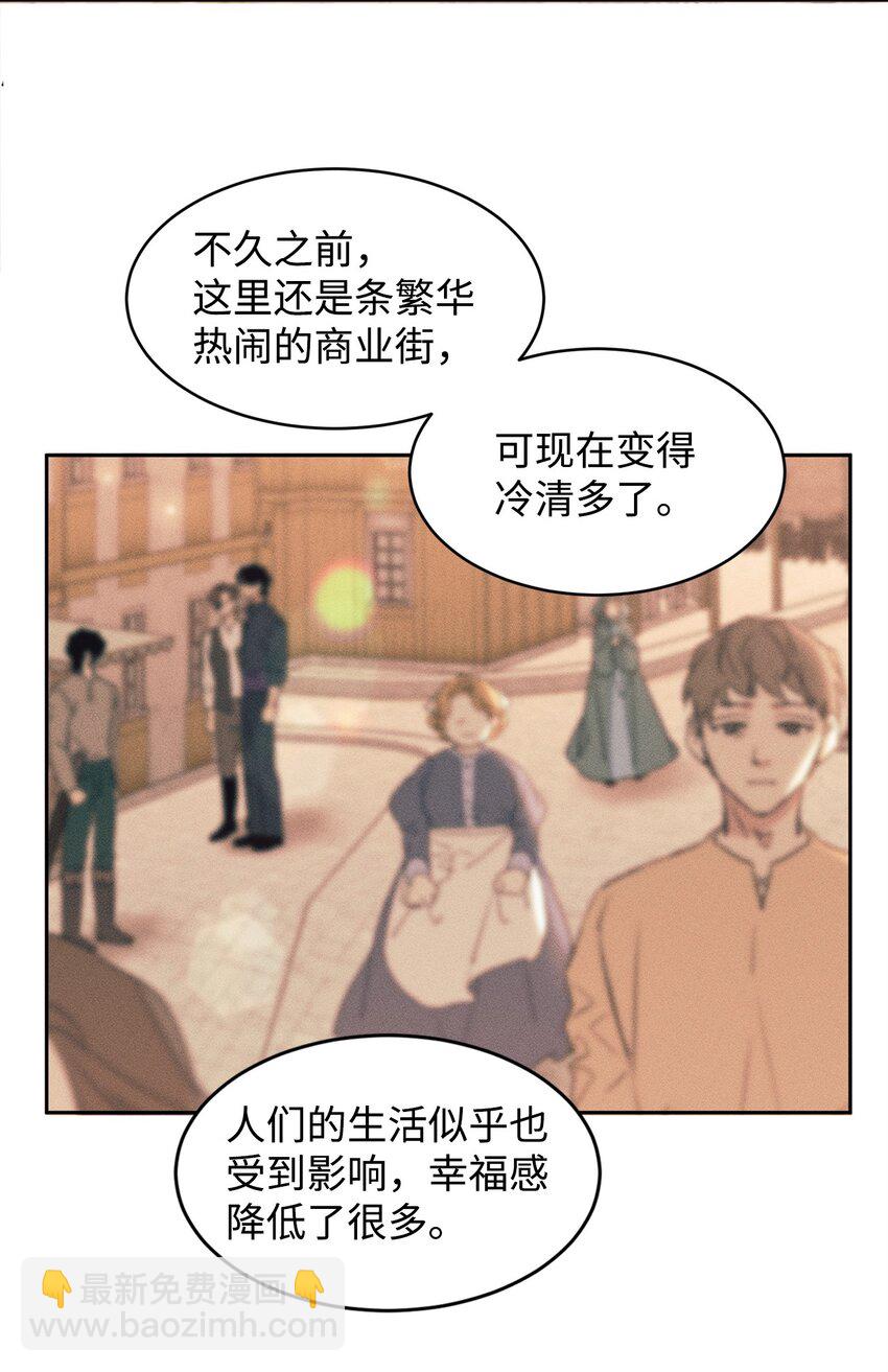 51 域外来客(1/2)-第53话