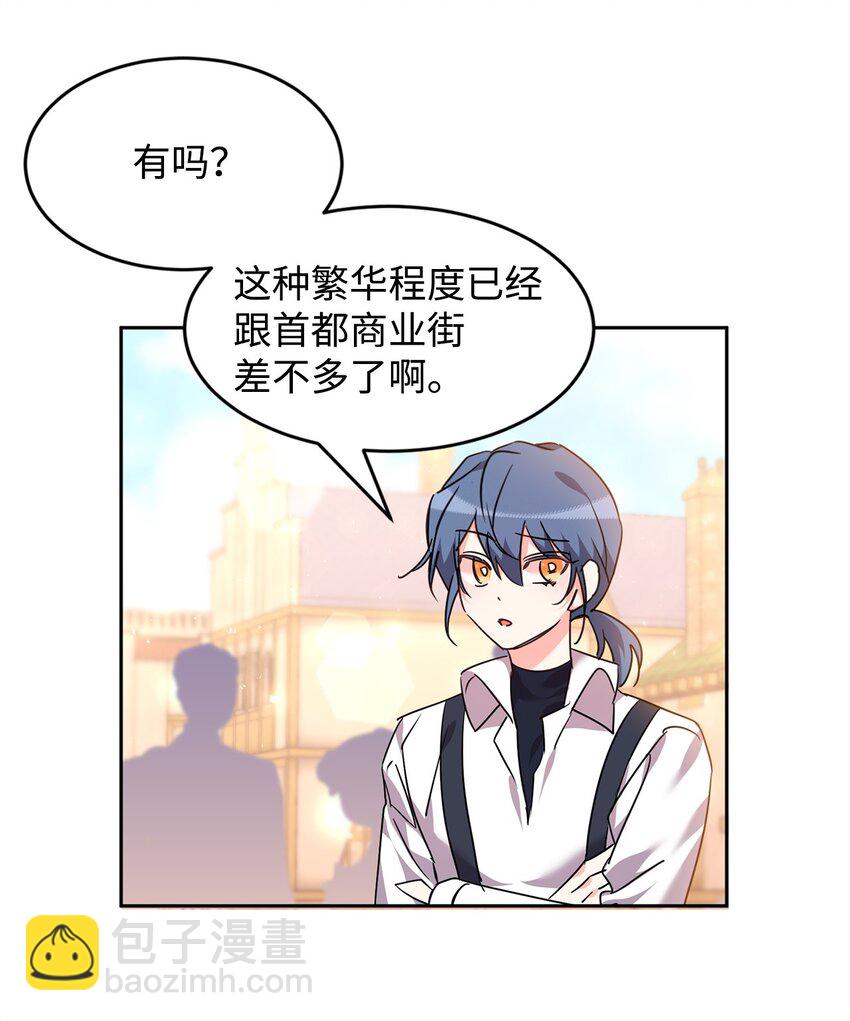 51 域外来客(1/2)-第53话