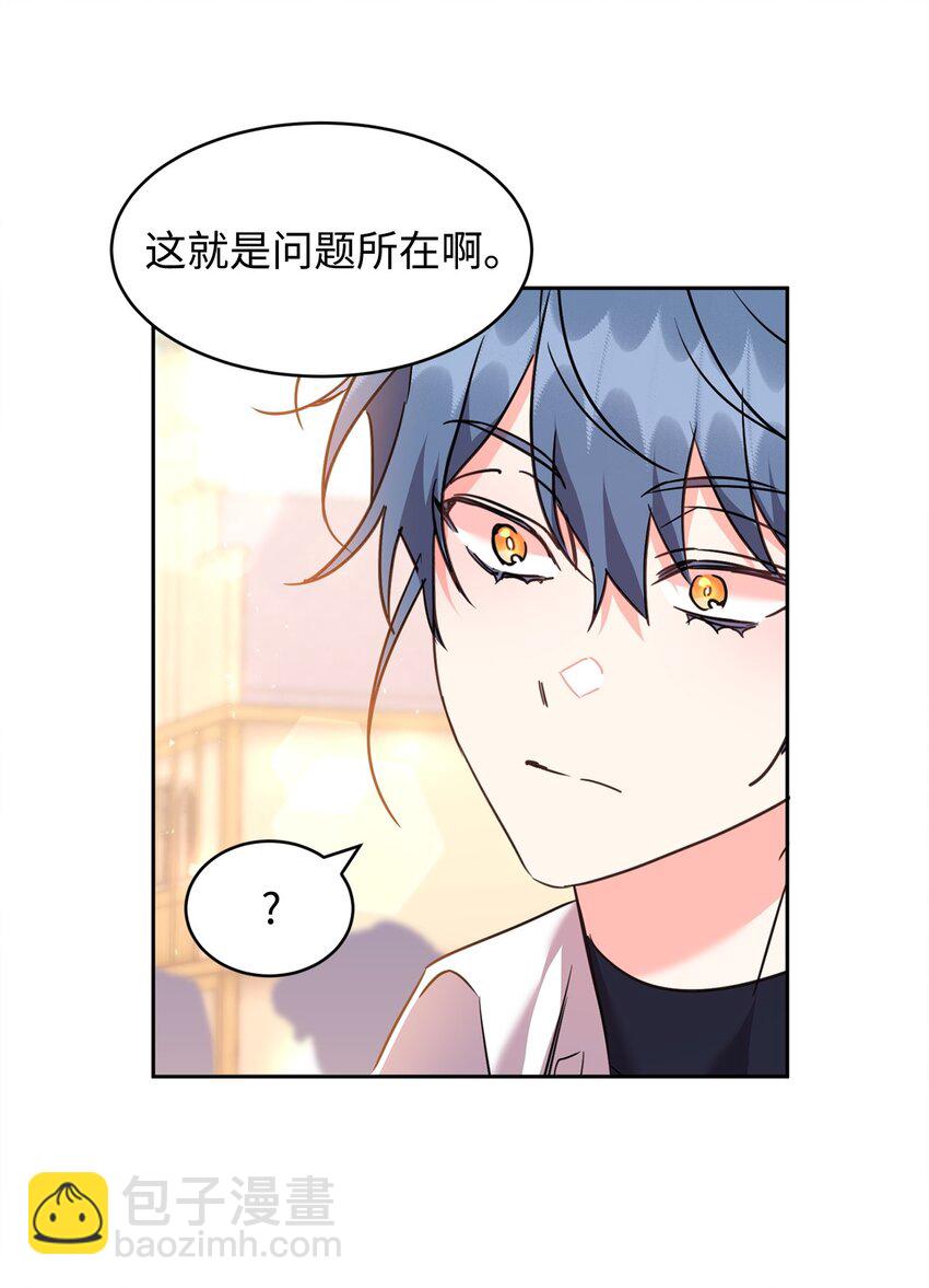 51 域外来客(1/2)-第53话