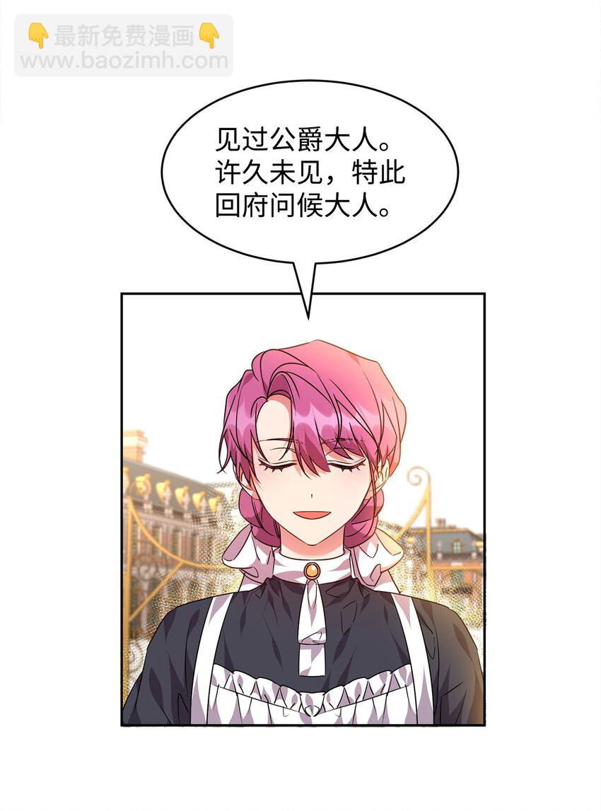 51 域外来客(1/2)-第53话