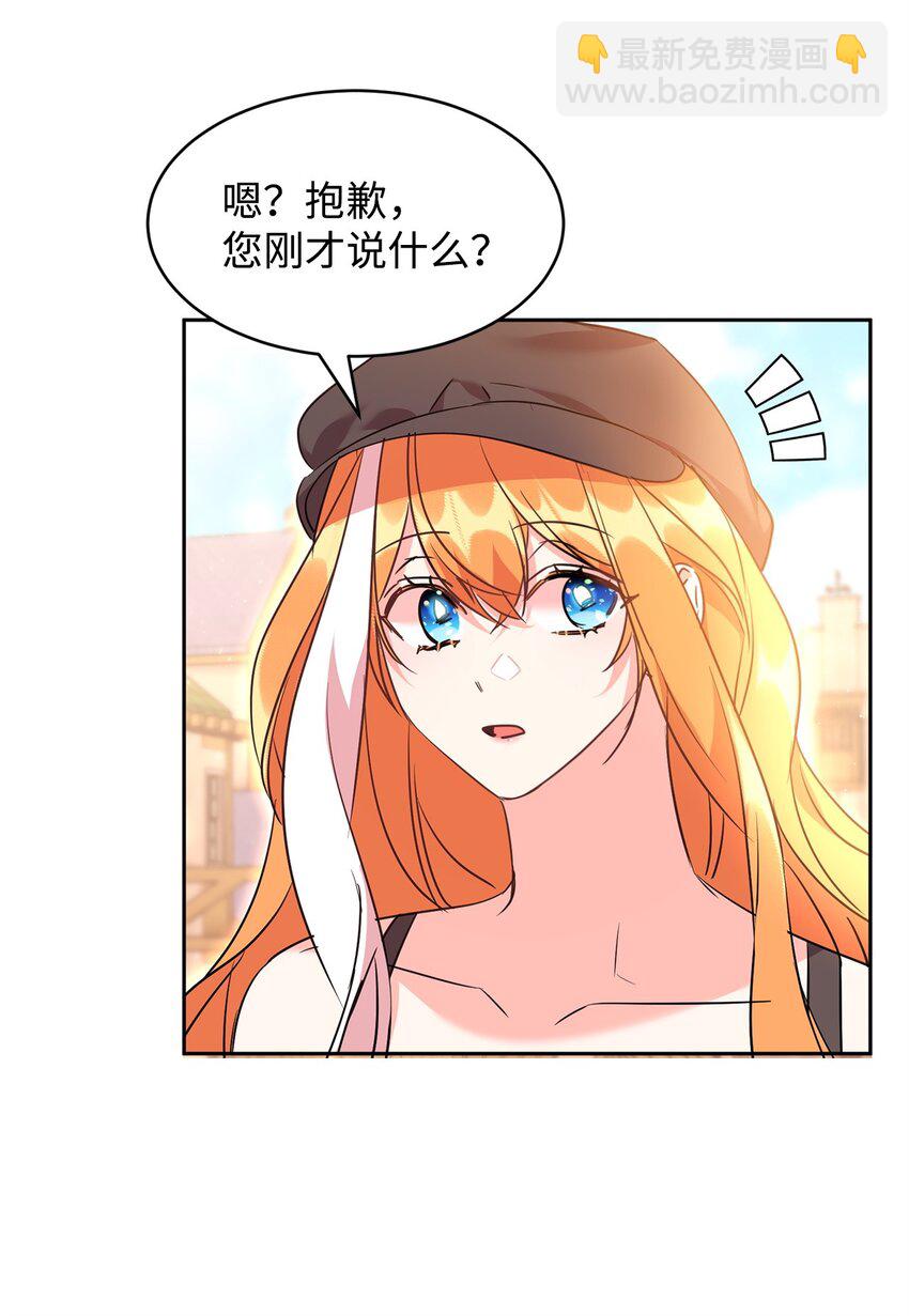 51 域外来客(1/2)-第53话