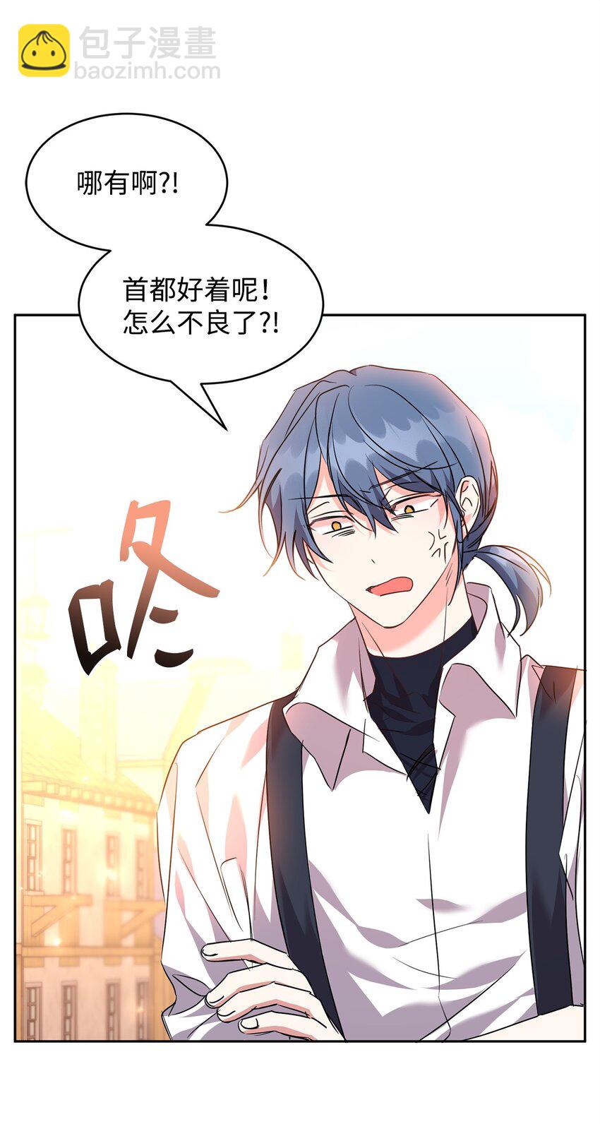 51 域外来客(1/2)-第53话