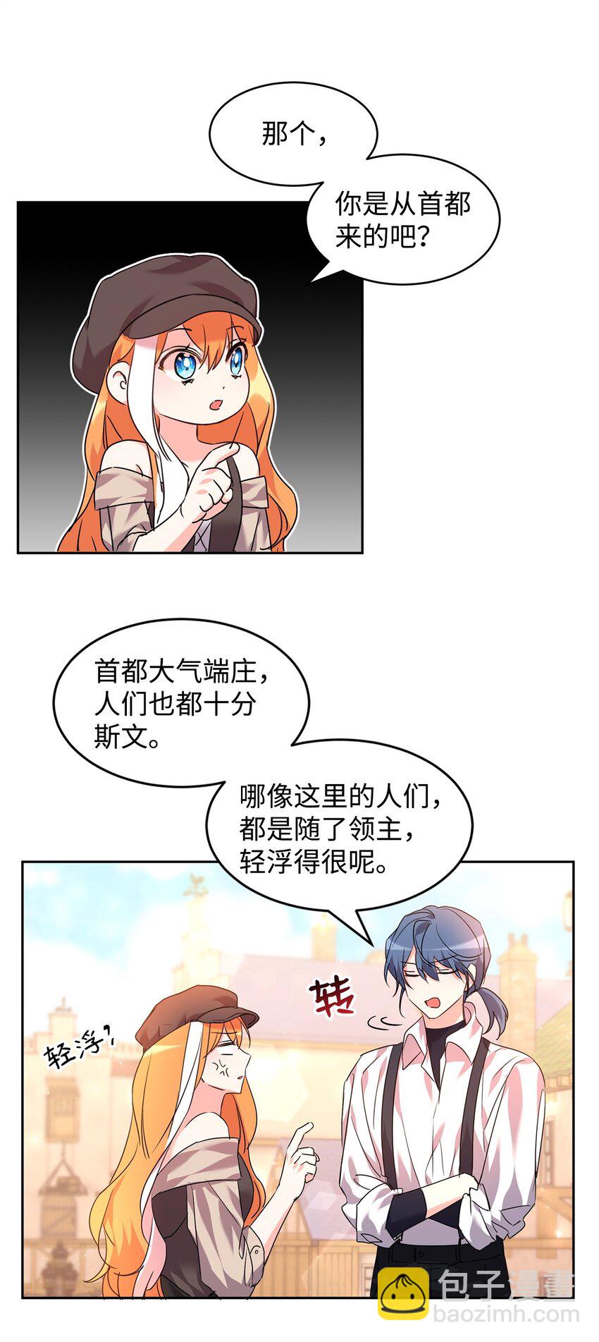 51 域外来客(1/2)-第53话