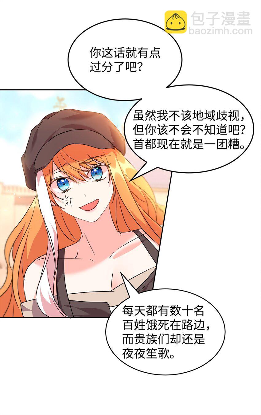 51 域外来客(1/2)-第53话