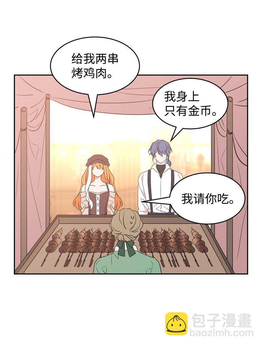 51 域外来客(1/2)-第53话