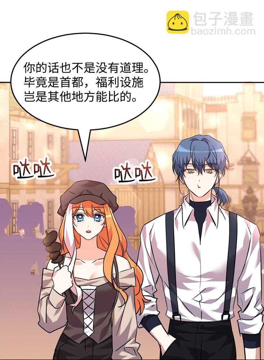 51 域外来客(1/2)-第53话