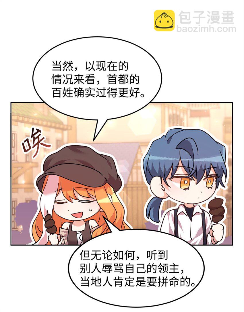 51 域外来客(1/2)-第53话