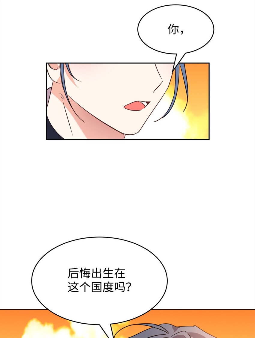 51 域外来客(1/2)-第53话