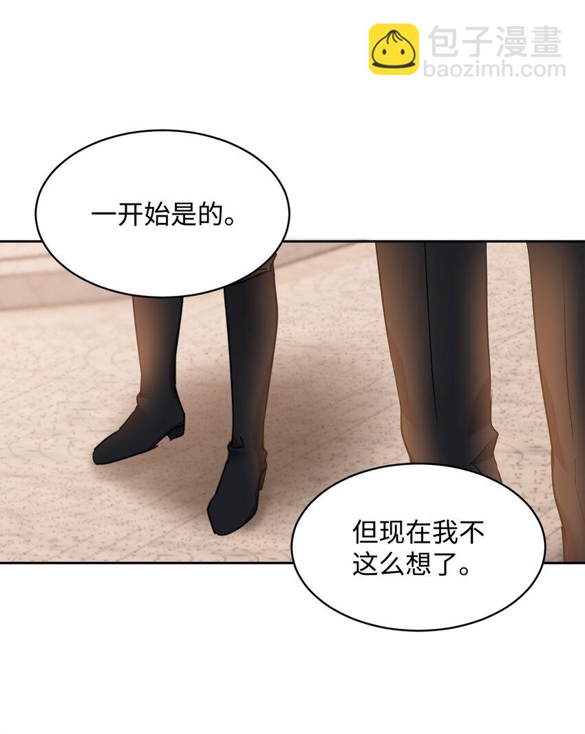 51 域外来客(1/2)-第53话