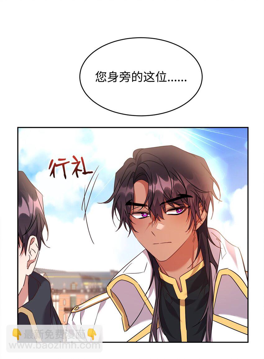 51 域外来客(1/2)-第53话