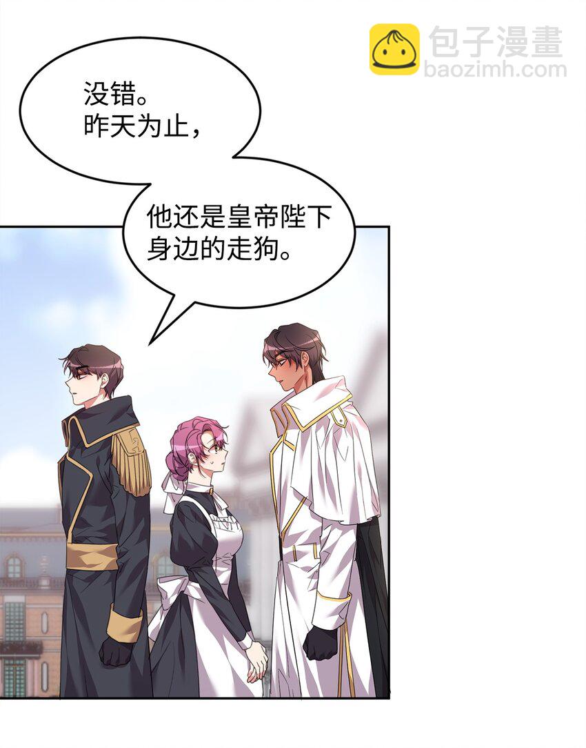 51 域外来客(1/2)-第53话