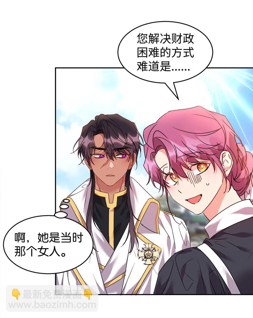 51 域外来客(1/2)-第53话