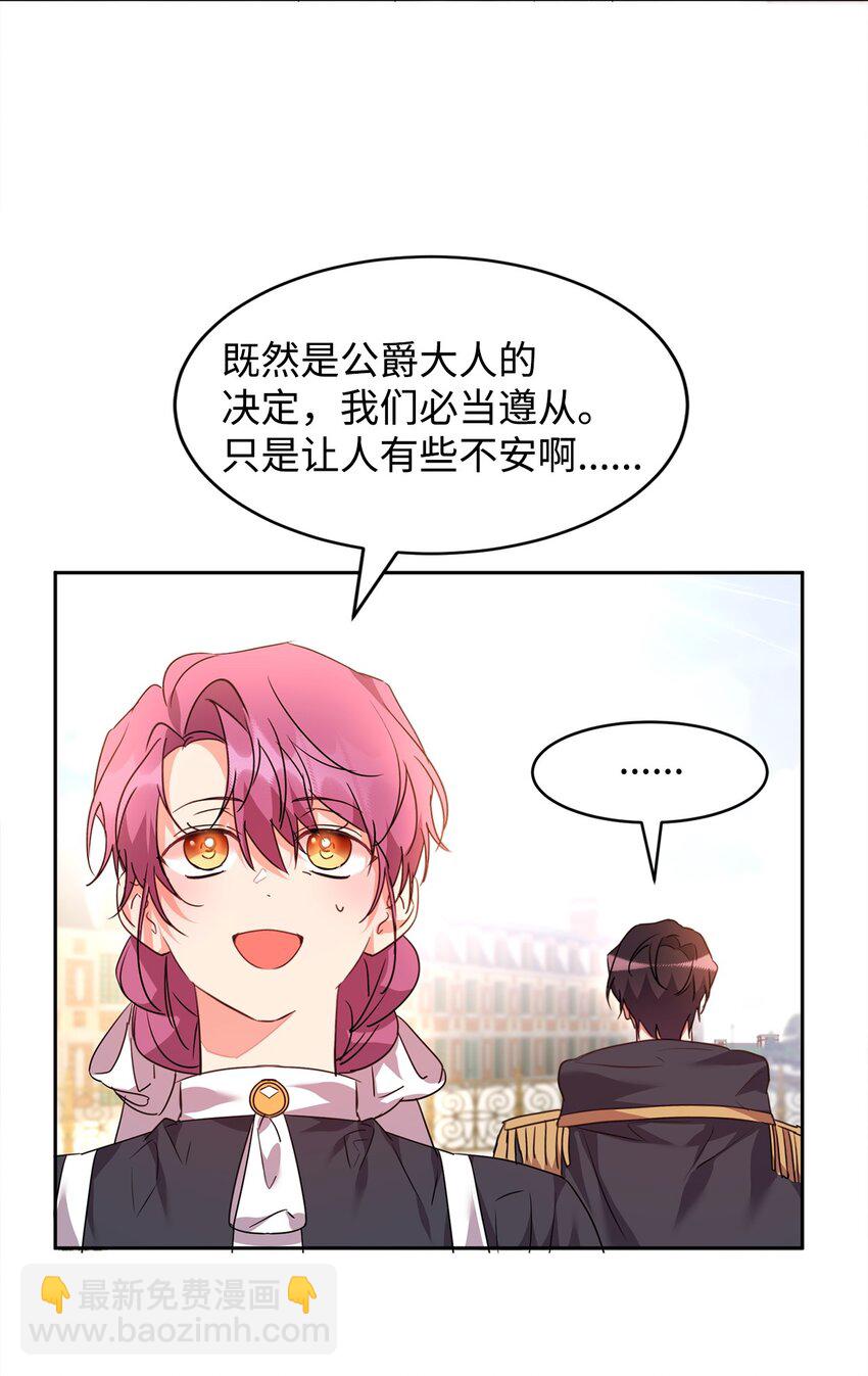 51 域外来客(1/2)-第53话