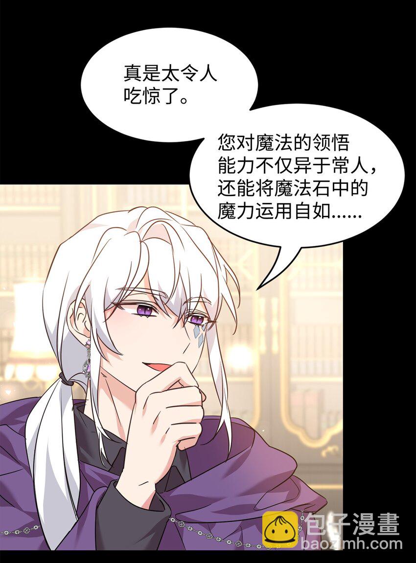 53 悲剧皇子(1/2)-第55话