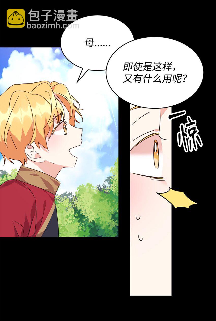 53 悲剧皇子(1/2)-第55话