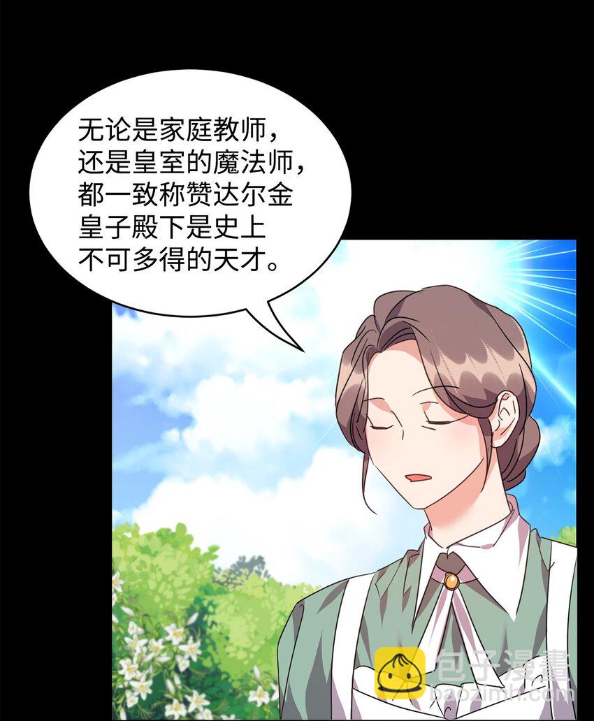 53 悲剧皇子(1/2)-第55话