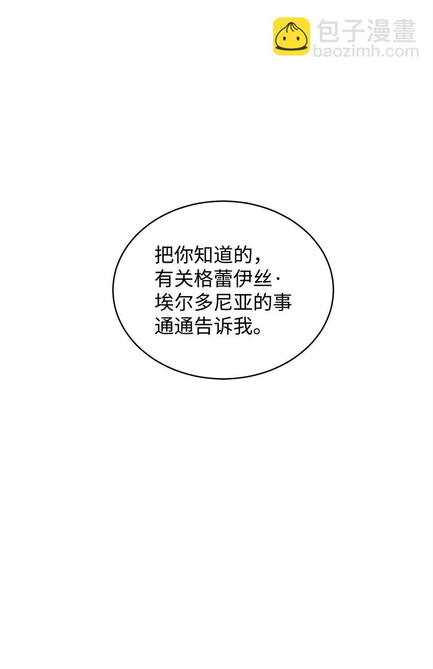 53 悲剧皇子(1/2)-第55话