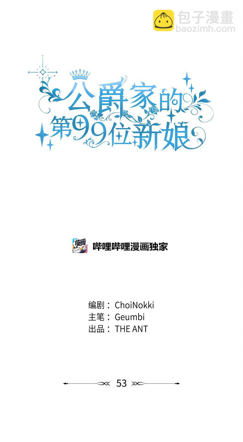 53 悲剧皇子(1/2)-第55话