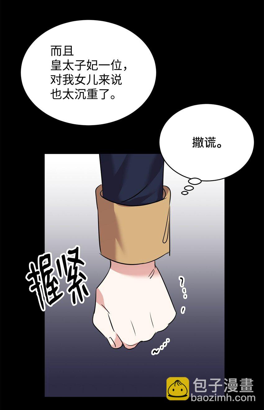 55 转机(1/2)-第57话