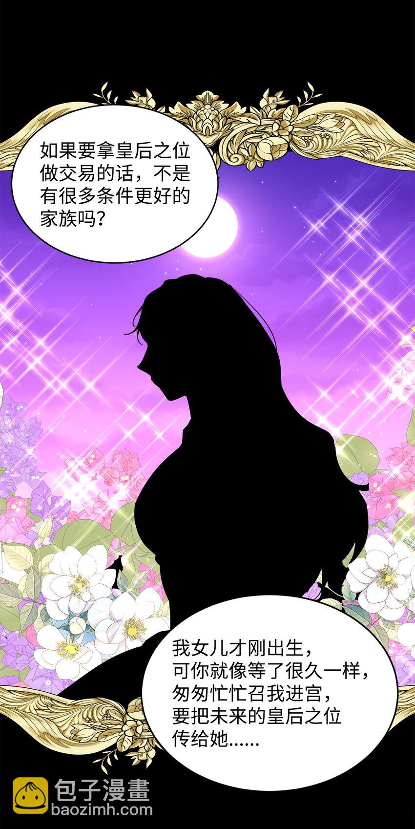 55 转机(1/2)-第57话